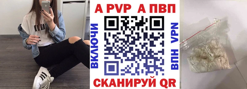 Alpha-PVP СК  купить  цена  Макарьев 