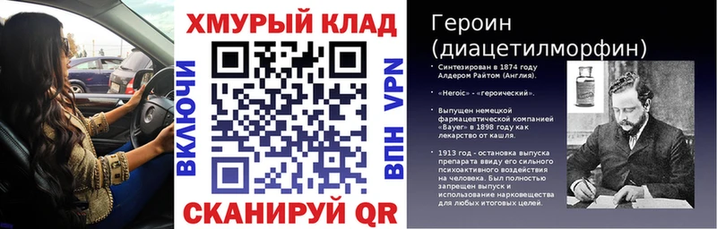 купить   Макарьев  ГЕРОИН Heroin 