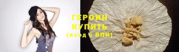 героин Армянск