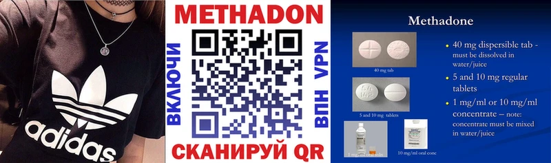 закладки Макарьев Метадон кристалл