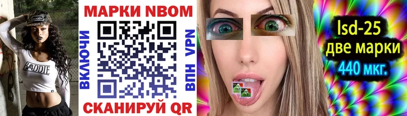 Марки NBOMe 1500мкг  Макарьев 